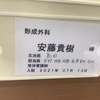 6355 不安しかない東京五輪