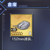 【アズレン】イベントお疲れ様でした！金タイガー砲掘り周回＆ガチャコンプの成果報告