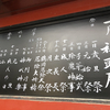 【鎌倉まなぶ】アラ還、厄年だよ。どこで厄払いする？