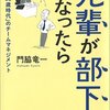 あなたの職務能力を時価評価したら、どのくらいの価値がありますか？