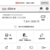 アラサーリアル家計簿～2020年04月～