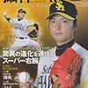 エースとは何か？～プロ野球選手 摂津正から学ぶ仕事論