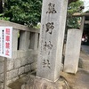 青山熊野神社@渋谷区神宮前