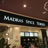 南インドダイニングマドラススパイス東京 イオンモール上尾店 (テイクアウト)