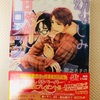 【読了】『幼なじみ甘やかしロジック』の内容と感想