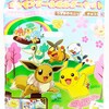 元気いっぱい春休み！ポケモンシールホルダーセット(2013年3月23日(土)発売)