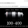 CANON EF100-400mm F4.5-5.6L IS II USM