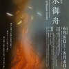 ある私の一日…お土産の『桃』を持って子供達が待つ場所へ