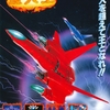 #1780 『STAGE 2 "I DEFEND STM"』（弓削雅稔／達人王／AC）