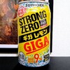 イチキューロク ストロングゼロ ギガレモン9％を飲んでみた【味の評価】