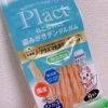 美味しそうな香りのするお菓子を献上‼️