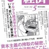 マルクスの未来社会論と生産力③