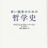 哲学ってつまらなくないし。読書ってダサくないし。「暇な明日は何しようかな？」を考えるときに役に立つんだ。