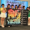 2018年8月に見た気がするアイドル：九州女子翼、虹のコンキスタドール、I to U $CREAMing!!、ナナランド、二木蒼生、絵恋、恋汐りんご、tipToe.、・・・・・・・・・、Shine Fine Movement、eyes