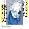 最近の俺とインターネット