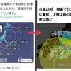 台風13号