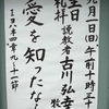 ９月１日の礼拝案内