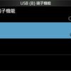 IC-705でPCの時刻を合わせるには