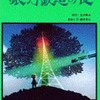 胸をしめつけられるＥＴＶ特集『宮沢賢治 銀河への旅』