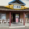 喰い処弐七@北海道苫小牧市