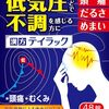 今朝のお天気頭痛がしんどくて・・・