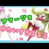 【ポケモンユナイト】アマージョ様は美しい/異論は認める【Pokémon UNITE】