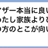 LINE文字で娘たちの気持ちの判別は難しかった遠くのチカラ子と近くの将来に迷える高3娘