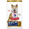 愛犬との毎日をサポート！ヒルズ サイエンス・ダイエット〈プロ〉シニア 腎臓・心臓ケア機能ドッグフードで、おうち時間を充実させませんか？