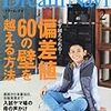 今日発売の雑誌 16.12.17(土)