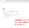 GoogleのブラウザChromeには横スクロールゲームが隠されている！？