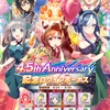 ウマ娘4.5周年という祭りに興じる。