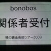 bonobos ＠ 赤坂BLITZ