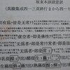 秘密兵器　2号のｃ