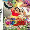 今DSのクレヨンしんちゃんDS 嵐を呼ぶ ねんどどろろ～ん大変身!にいい感じでとんでもないことが起こっている？