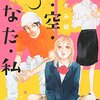 【2025年1月第4週】ある日の読書記録（いくえみ綾から山下和美まで）