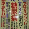 月刊誌『わかさ』買ってちょ～～