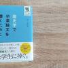 レポートや論文を作成する時にネット利用