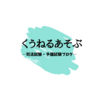 平成25年予備　商法答案例