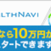 私の知ってる資産運用方法　その３