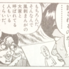 いしいひさいち、加藤芳郎、呉智英、山藤章二、「サルまん」～「大人漫画」論補遺