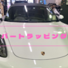 Porsche Boxster　ラッピング施工