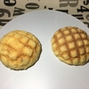 メロンパン食べ比べ（セブンさんとファミマさん）