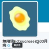 Twitterの翻訳者バッジを手に入れました(数年ぶり2度目)