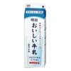 牛乳を沢山飲み始めた１歳と４歳→体ががっしりしてきた