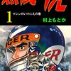 今月の読了