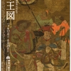 2021年8月15日（日）／藤沢市民ギャラリー／神奈川県立歴史博物館／川崎浮世絵ギャラリー／他