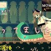 【Momodora月影】＃6「急にサービスし始める」