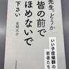 教育上SNSについて思うこと（2022年8月）