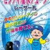 レーザー孔採用で水量の均等化を実現！「セフティ灌水チューブ」