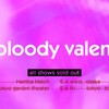 My Bloody Valentine 来日公演2026 セトリ まとめ　#マイブラ #東京ガーデンシアター #なんばHatch #ZeppNamba